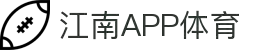 江南·体育(JiangNan)官方网站_JiangNanSPORTS